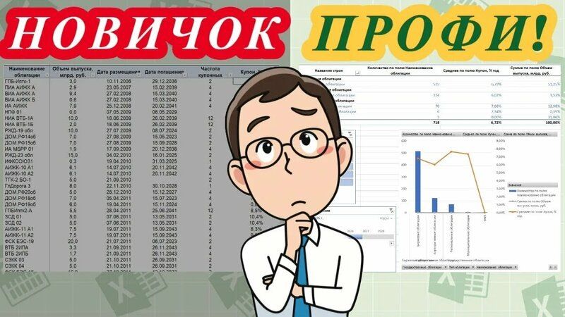   Excel:    