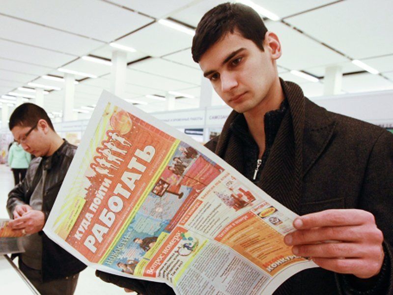 Права и возможности безработных граждан