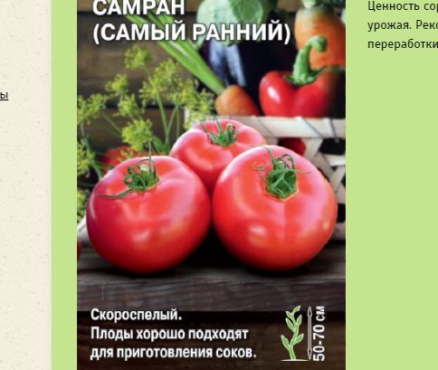 Томаты для Сибири: ищем самые ранние сорта для высадки в грунт