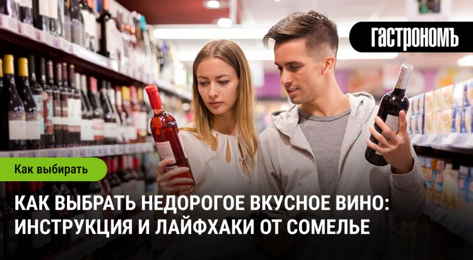 Выбираем идеальное вино: советы сомелье для каждого бюджета