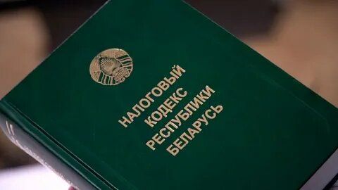 В Беларуси вступил в силу закон о налогах на богатство