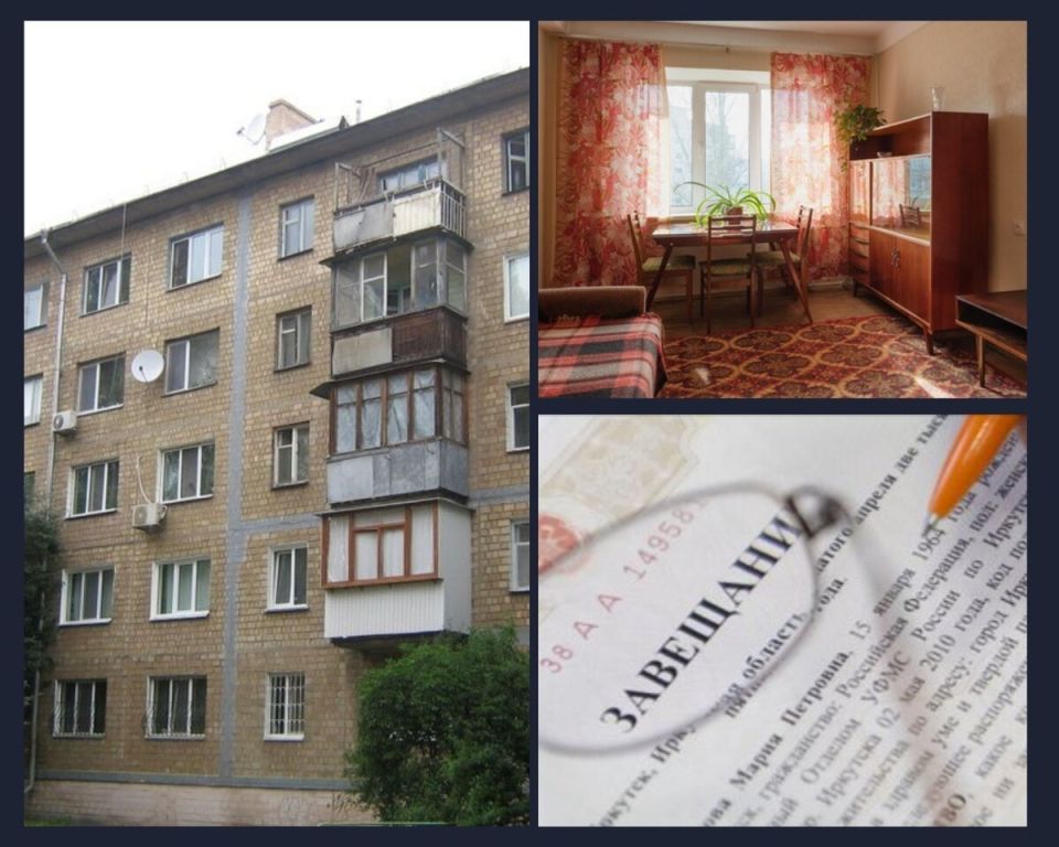 Как простое наследство превратилось в сложную аферу с жильём и деньгами