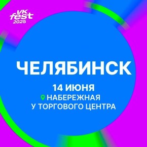 VK Fest        