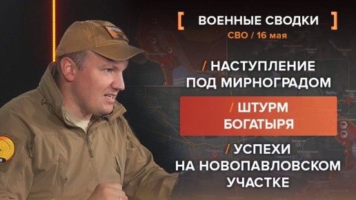    16 .     @rybar     @SolovievLive