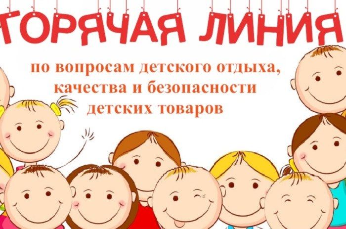 По 23 мая территориальным отделом Управления Роспотребнадзора по Челябинской области в Магнитогорске, Агаповском, Кизильском, Нагайбакском, Верхнеуральском, Карталинском, Брединском и Варненском районах организована горячая...