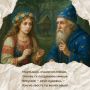 Глаголь добро есте. Ко Дню славянской письменности и культуры мы попросили нейросеть перевести басни Ивана Крылова на старославянский язык