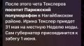 Валентин Богданов: В Нагайбакском районе Челябинской области есть село Париж