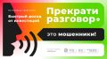 Знающий о схемах обмана житель Еманжелинского района пренебрег мерами предосторожности и попался на уловку мошенников