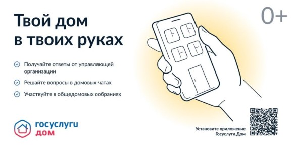 Аварийные службы можно вызвать через Госуслуги