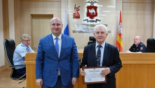 Заслуги председателя Совета ветеранов областного полицейского главка Валерия Маскаева отмечены высокой общественной наградой