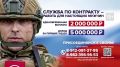 Служба по контракту - героизм во благо своей страны!