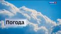 Подробнее о погоде в регионе расскажут южноуральцы