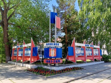 В Копейске утвердили список кандидатов на доску почета Копейского городского округа