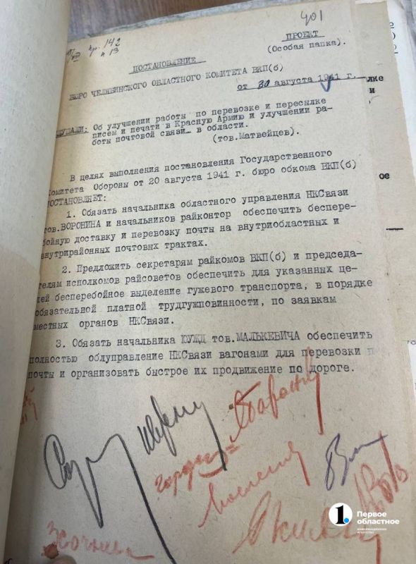 У челябинцев в начале Великой Отечественной изъяли радиоприемники