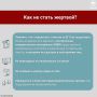 Как не попасться на уловки мошенников в период ЕГЭ: актуальные схемы