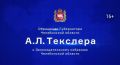 Губернатор Челябинской области выступит с традиционным обращением к депутатам ЗСО 5 июня