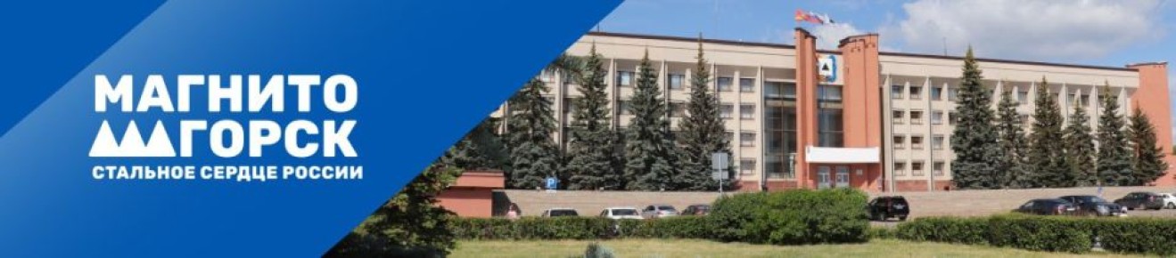 По 26 июня территориальным отделом Управления Роспотребнадзора по Челябинской области в городе Магнитогорске, Агаповском, Кизильском, Нагайбакском, Верхнеуральском, Карталинском, Брединском и Варненском районах организована...