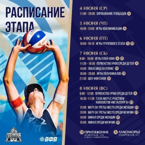 Первый месяц лета наполнен событиями