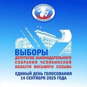 ДАН СТАРТ ИЗБИРАТЕЛЬНОЙ КАМПАНИИ
