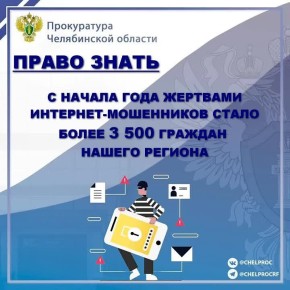 Злоумышленники представляются: