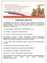 ИЗМЕНЕНИЯ В РЕЖИМЕ РАБОТЫ МФЦ