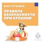 Водоемы продолжают нести опасность