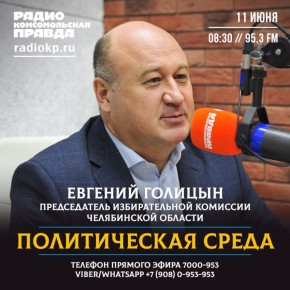 Обращение А. Текслера к депутатам Законодательного собрания, парад дорожной техники и открытие нового участка трассы М5, Ильменский фестиваль в Челябинске, назначение выборов в ЗСО на 14 сентября