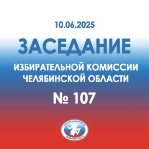 ГОЛОСОВАНИЕ БУДЕТ МНОГОДНЕВНЫМ