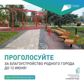 Какие парки и скверы обновят на Южном Урале в 2026 году?