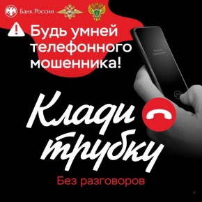 Житель Еманжелинска чуть не лишился 600 тысяч рублей и автомобиля из-за телефонных мошенников
