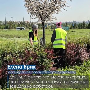 В Магнитогорске работает программа трудоустройства несовершеннолетних