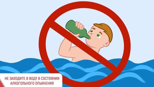Правила поведения и меры безопасности на воде
