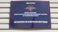 Информируем об основаниях для отказал в приеме документов, связанных с осуществлением миграционного учета