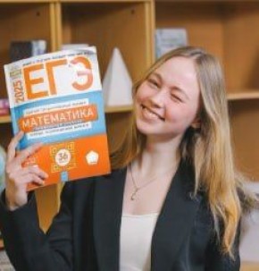 Полина Санникова из Челябинска получила на ЕГЭ 200 баллов