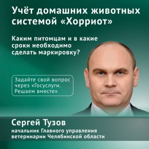 Какие животные подлежат обязательной маркировке?