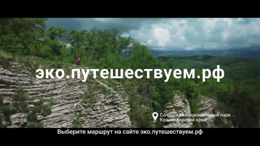 В экологический путеводитель для туристов по России вошли несколько уральских маршрутов