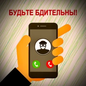 Житель Озерска перевел 440 тысяч мошенникам после их звонка в мессенджере