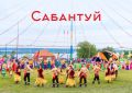 «Дорогие магнитогорцы! Сердечно поздравляю вас с одним из самых ярких и любимых народных праздников - Сабантуем!