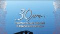 ИЗБИРАТЕЛЬНОЙ СИСТЕМЕ 30 ЛЕТ