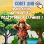 Собираешься отдохнуть на природе? Не забудь простые, но жизненно важные правила - они могут спасти тебе жизнь