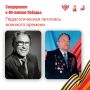 Когда сердце видит больше глаз: история героя педагогического труда