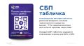 В челябинском транспорте внедрили QRкоды для оплаты проезда