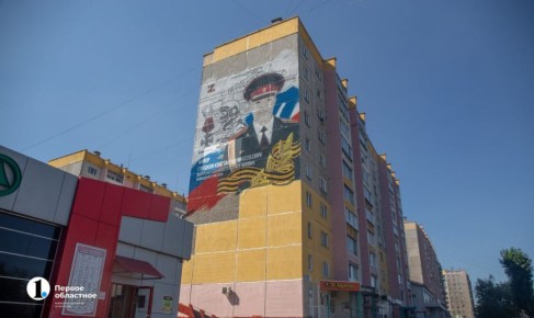   Mural       