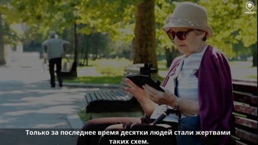 Осторожно, мошенники! Напоминаем об угрозах, о которых должен знать каждый