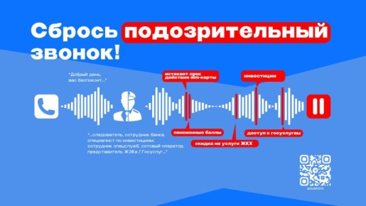 В Златоусте и Чебаркуле местные жители стали жертвами мошенников, поверив в звонки из налоговой службы