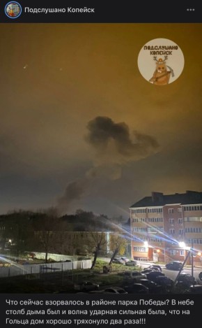 Вот такими фотографиями делятся в соцсетях жители Копейска