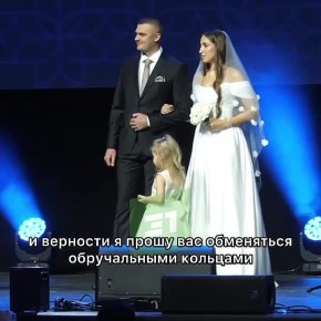 На женском форуме в Челябинске сыграли свадьбу