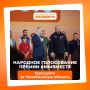 Поддержите Челябинскую область!