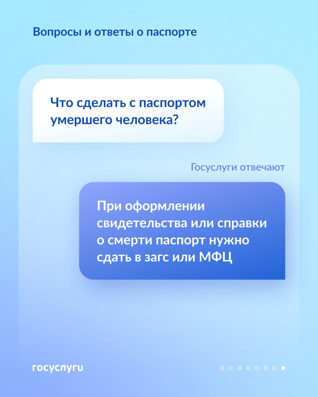 Обязательные штампы и замена из дома: вопросы и ответы о паспорте РФ Обязательные штампы и замена из дома: вопросы и ответы о паспорте РФ