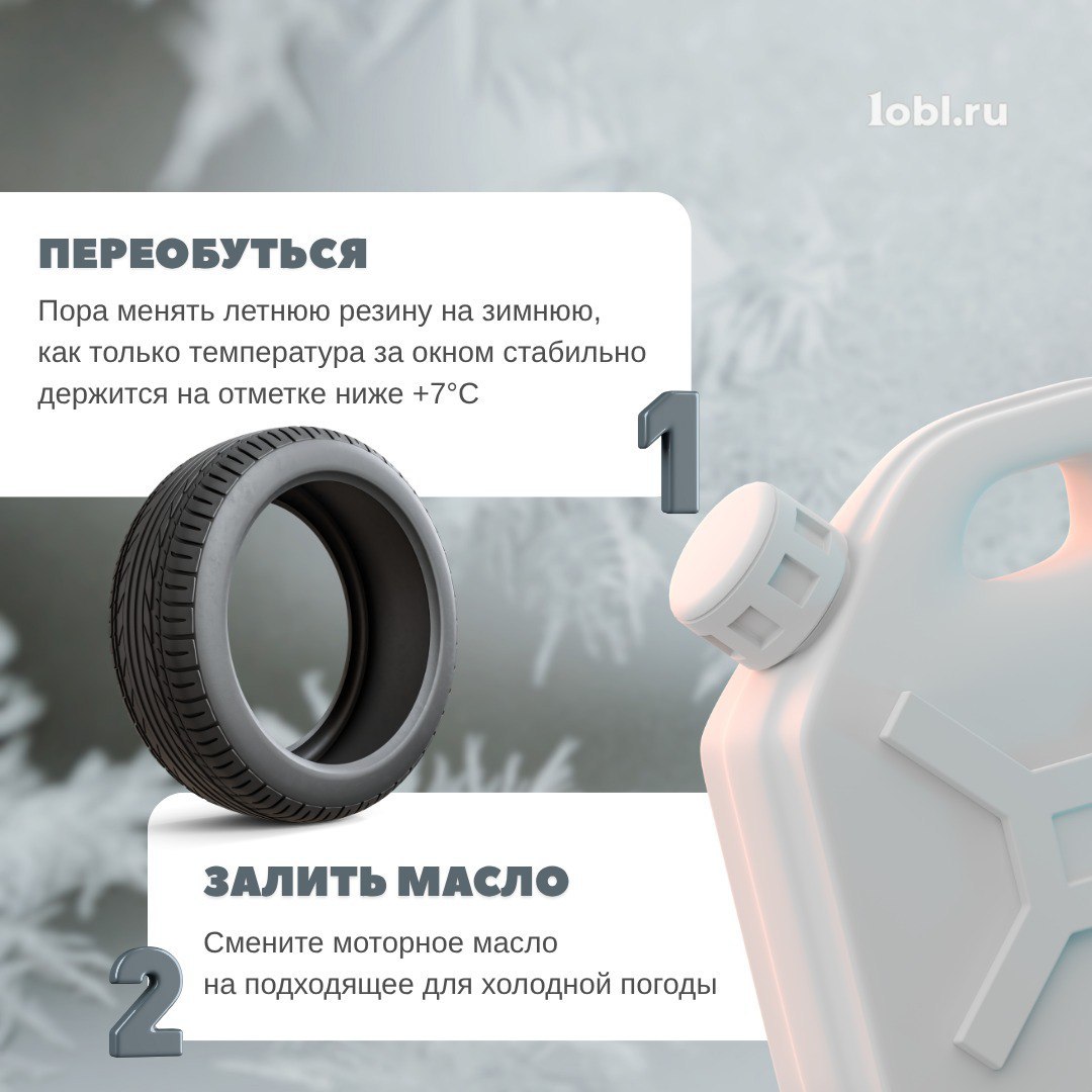 Любишь кататься, люби и резину менять Любишь кататься, люби и резину менять